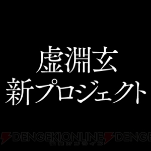 虚淵玄氏原案・脚本の完全新作『サンダーボルトファンタジー』夏放映開始。ジャンルは武侠ファンタジー人形劇