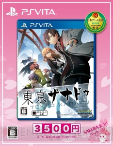 『東亰ザナドゥ』10,000本限定の特別価格パッケージが発売決定。シオリをモチーフにした本革製栞が付属