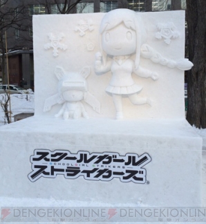 “エテルノ雪まつり2016～氷に舞う歌姫～”