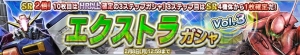 『ガンコンV』ZZガンダムやダブルオーガンダムなどが確定するステップアップガシャ開催