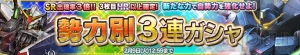 『ガンコンV』ZZガンダムやダブルオーガンダムなどが確定するステップアップガシャ開催
