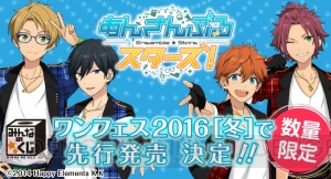 『みんくじ あんスタ』UNDEADのタペストリーなどが登場。ワンフェスで先行販売