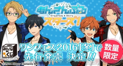 みんくじ あんスタ Undeadのタペストリーなどが登場 ワンフェスで先行販売 電撃オンライン