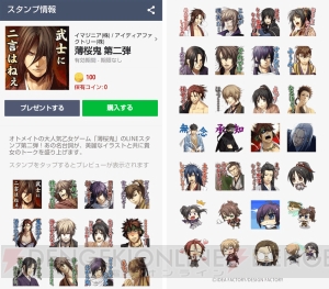 『薄桜鬼』LINEスタンプ第二弾が登場！ 登場キャラクターも増えてさらに使いやすく♪