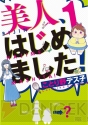 『電撃コミック試し読み』