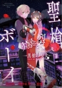 『電撃コミック試し読み』