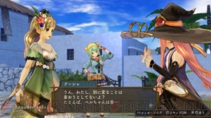 『シャリーのアトリエ Plus』