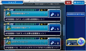 【スパロボ クロスオメガ】SSR ソーラーアクエリオン【強】を4凸するには？（＃45）