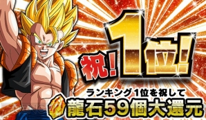 『ドラゴンボールZ ドッカンバトル』