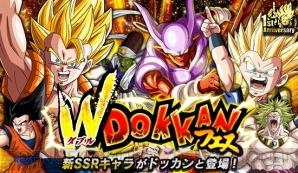 『ドラゴンボールZ ドッカンバトル』