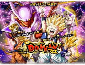 『ドラゴンボールZ ドッカンバトル』