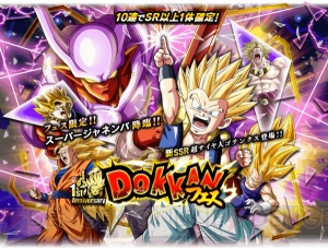 『ドラゴンボールZ ドッカンバトル』App Storeトップセールス1位記念で龍石を大還元！