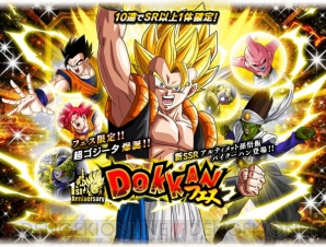 『ドラゴンボールZ ドッカンバトル』