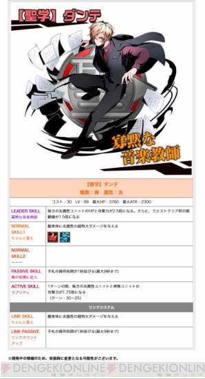 『ディバインゲート』