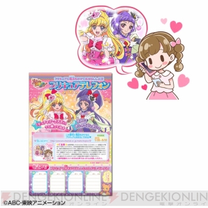 『キャラデコスペシャルデー 魔法つかいプリキュア！』