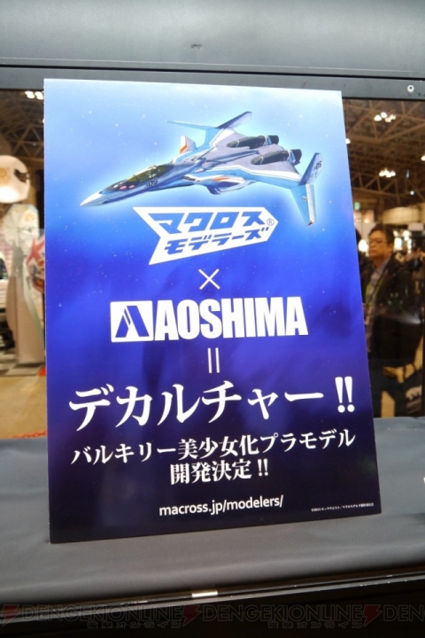 【ワンフェス速報】マクロスさんかっけーブースでは“VF-31 ジークフリード”などが展示