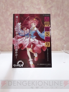 【ワンフェス速報】キューズQブースで『艦これ』より照月、『FGO』よりスカサハのフィギュア化が発表！