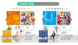 3DS『メダロット ガールズミッション』女の子の服が吹き飛ぶ様子を最新PVでチェック！