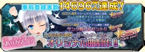 アプリ『ミス・モノクローム』事前登録者数が14,696人を突破