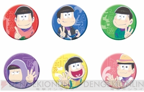 『おそ松さん』