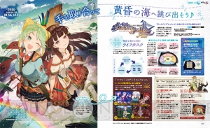 【電撃PS】『進撃の巨人』＆『艦これ改』発売直前特集！ 『DQビルダーズ』攻略や日本一ソフトウェア新作情報も