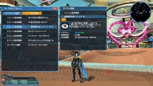 『PSO2』バレンタインロビーやハート形の武器などが実装される2月10日のアップデート情報をお届け