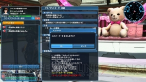 『PSO2』バレンタインロビーやハート形の武器などが実装される2月10日のアップデート情報をお届け