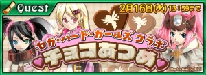 『チェンクロV』×『セガ・ハード・ガールズ』がバレンタインコラボ。スーパー32XやメガCDが仲間に