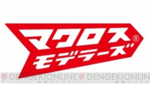 “マクロスモデラーズ”