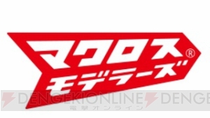 “マクロスモデラーズ”プラモデルのこだわり紹介やファンとの意見交換を行うレギュラー番組が放送決定