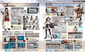 【電撃PS】Vol.608で『艦これ改』発売直前特集！ PS Vita版のゲームのポイントを一挙公開!!