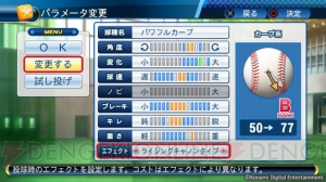 『実況パワフルプロ野球 2016』は4月28日に発売。早期購入特典や新要素の情報が公開