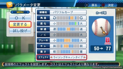 実況パワフルプロ野球 16 は4月28日に発売 早期購入特典や新要素の情報が公開 電撃オンライン
