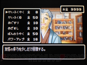 乃亜様が何度もクリアをあきらめそうになった2002年発売のGBA『妖怪道』とは？