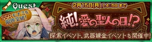 『チェンクロ』SSRの僧侶“愛の聖人の末裔 モナミ”が入手できるイベントが開催中