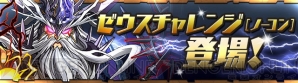 『パズル＆ドラゴンズ』