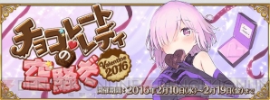 『Fate/Grand Order（フェイト/グランドオーダー）』