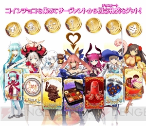 『FGO』バレンタインイベントが開催決定。セイバー・ブライド登場！