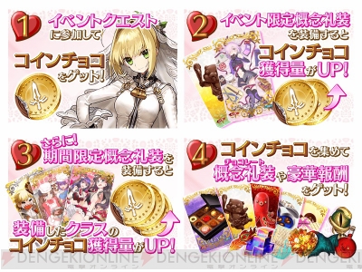 Fgo バレンタインイベントが開催決定 セイバー ブライド登場 電撃オンライン