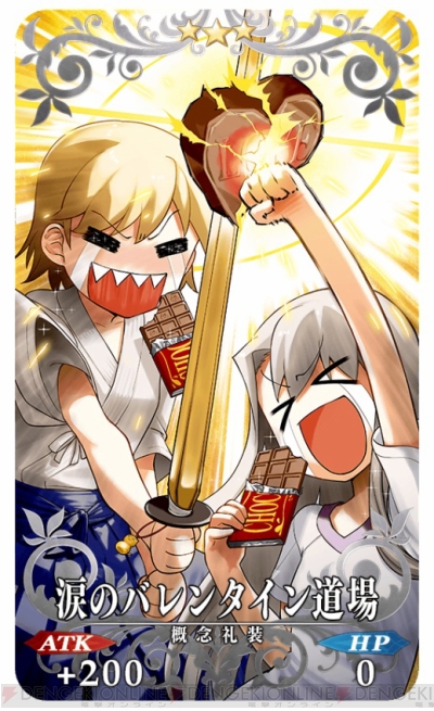 Fgo バレンタインイベントが開催決定 セイバー ブライド登場 電撃オンライン