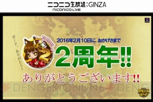 『サモンズ』と『鋼の錬金術師』＆『Fate』コラボ決定。進化解放の情報も