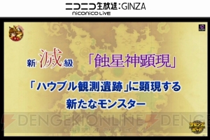 『サモンズ』と『鋼の錬金術師』＆『Fate』コラボ決定。進化解放の情報も