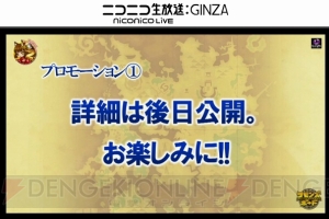 『サモンズ』と『鋼の錬金術師』＆『Fate』コラボ決定。進化解放の情報も