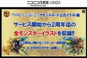 『サモンズ』と『鋼の錬金術師』＆『Fate』コラボ決定。進化解放の情報も