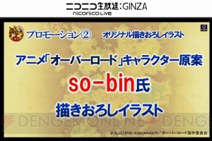 『サモンズ』と『鋼の錬金術師』＆『Fate』コラボ決定。進化解放の情報も