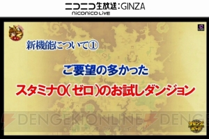 『サモンズ』と『鋼の錬金術師』＆『Fate』コラボ決定。進化解放の情報も