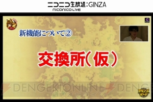 『サモンズ』と『鋼の錬金術師』＆『Fate』コラボ決定。進化解放の情報も