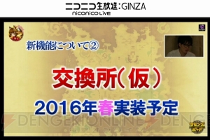 『サモンズ』と『鋼の錬金術師』＆『Fate』コラボ決定。進化解放の情報も