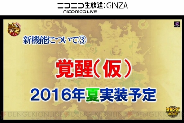 『サモンズ』と『鋼の錬金術師』＆『Fate』コラボ決定。進化解放の情報も