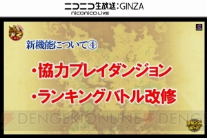 『サモンズ』と『鋼の錬金術師』＆『Fate』コラボ決定。進化解放の情報も